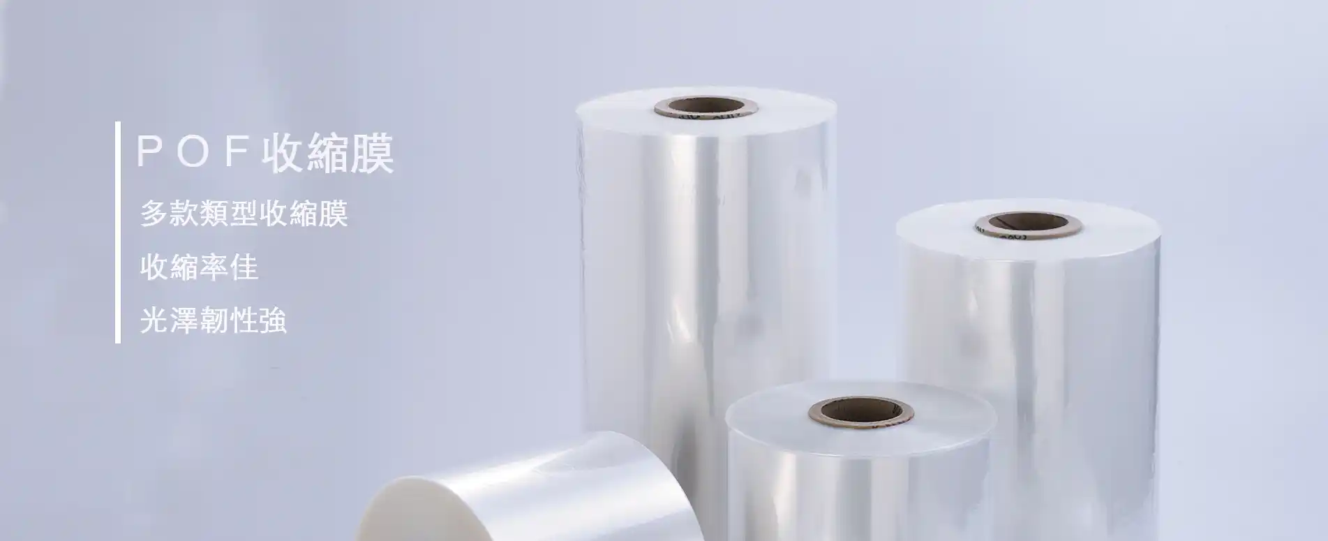 Polyolefin High Quality Shrink Film